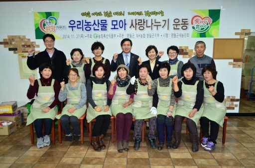 [포토뉴스]우리 농산물 사랑 나누기