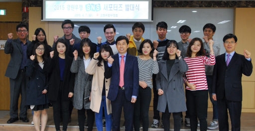 [포토뉴스]강원우정 SNS 서포터즈 발대