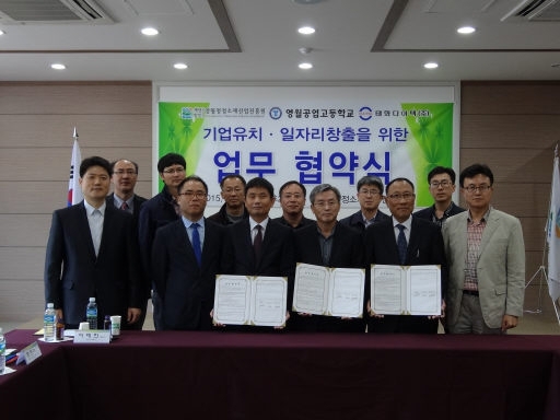 [포토뉴스]기업맞춤형 일자리창출 협약