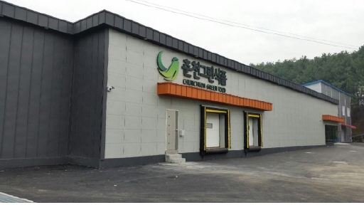 [춘천]닭갈비 생산업체 춘천그린식품 신축 개업
