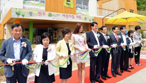 [포토뉴스]원주보듬이나눔이 어린이집 개원