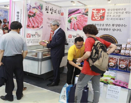 [횡성]서울서 횡성한우 홍보전