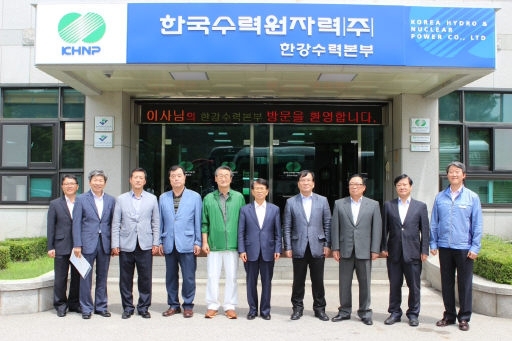 한국수력원자력 이사 간담회