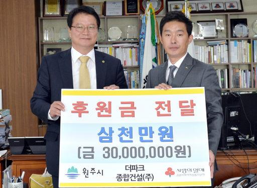 “할머니 손에 자라서 어려운 노인 돕고싶은 마음에 결혼축의금 기부”