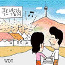 청정먹거리의 대향연 푸드박람회 오늘 개막