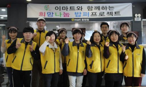 [포토뉴스]이마트 춘천점 설거지 봉사활동