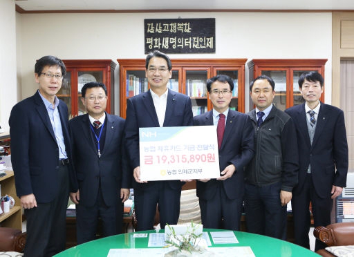 [포토뉴스]인제군청 제휴카드 기금 전달