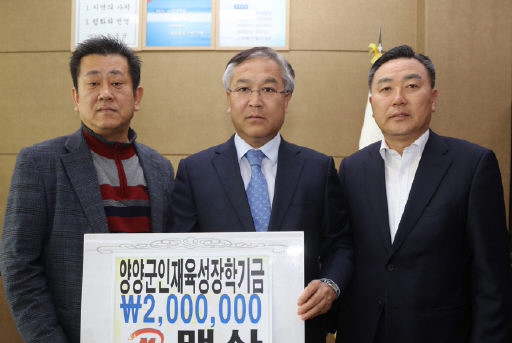 [포토뉴스]맥산주유소 장학금 기탁