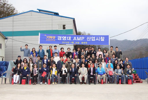 강원대 AMP 수강생 양구 향토기업 방문