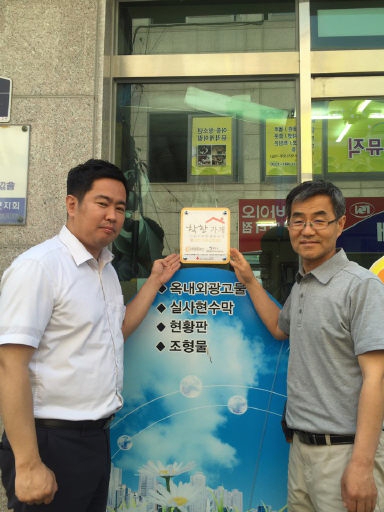 화천 우진종합광고 착한가게 캠페인 가입