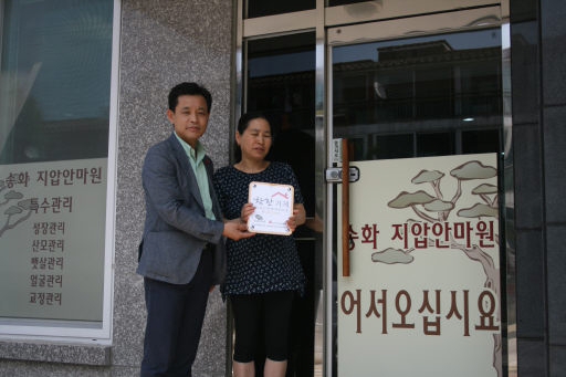 홍천 송화지압안마원 착한가게 캠페인 동참