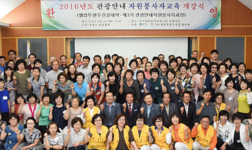 [포토뉴스]웰컴투원주 관광대학 개강식