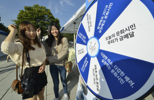 강원대서 평창올림픽 성공 개최 이색 이벤트 눈길
