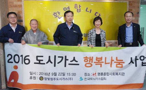 [포토뉴스]참빛원주도시가스 가스기기 지원