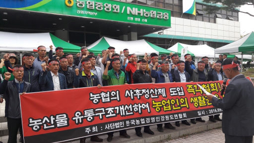 한농연 “쌀값 사후정산제에 생산비도 못건져”