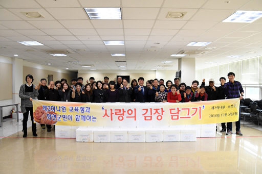 [포토뉴스]화천군민-제2하나원 김장행사
