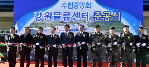 수협중앙회 강원물류센터 준공