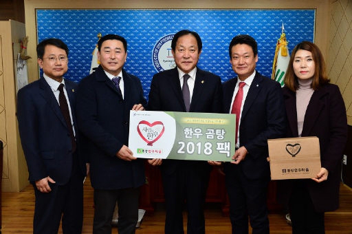 [포토뉴스] 평창한우마을 영농조합법인 한우곰탕 기탁