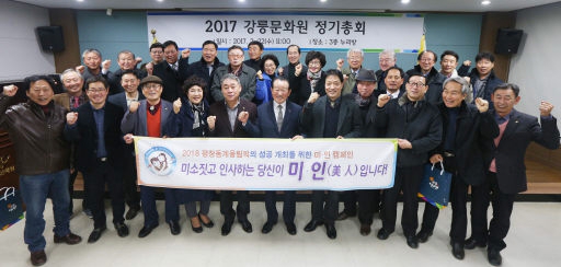 [포토뉴스]강릉문화원