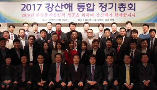박영화 변호사 `강산해 회장 선임
