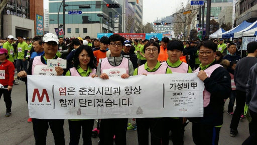 [포토뉴스]춘천M백화점 3.1절 건강달리기대회