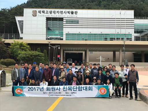[포토뉴스]기계설비건설협회 도회 단합대회