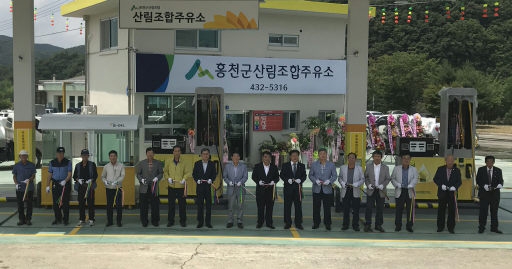 [포토뉴스]홍천군산림조합주유소 개점