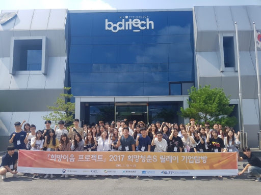 [포토뉴스]도내 우수 바이오기업 탐방