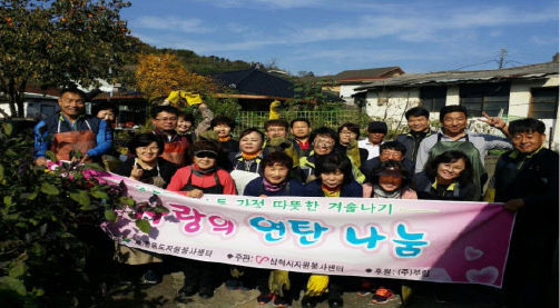 [포토뉴스]의용소방대원 사랑의 연탄 전달