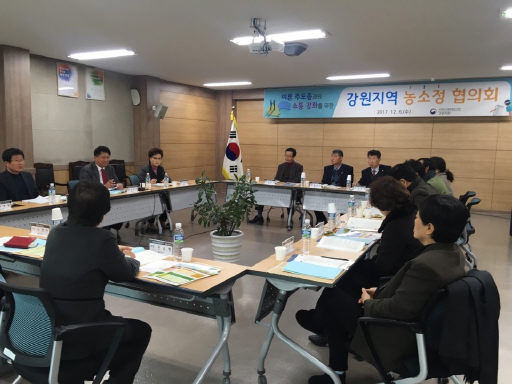 [포토뉴스]권역별 농정협의회 개최