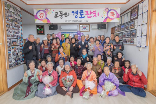 [포토뉴스]간성읍 교동리 경로잔치