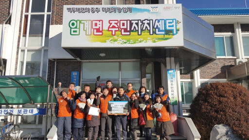 [포토뉴스]임계면주민자치위 나눔활동