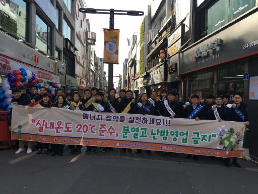 [포토뉴스]에너지착한가게 캠페인