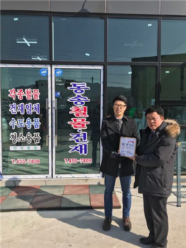 [포토뉴스]철원군 착한가게 115호점 현판식