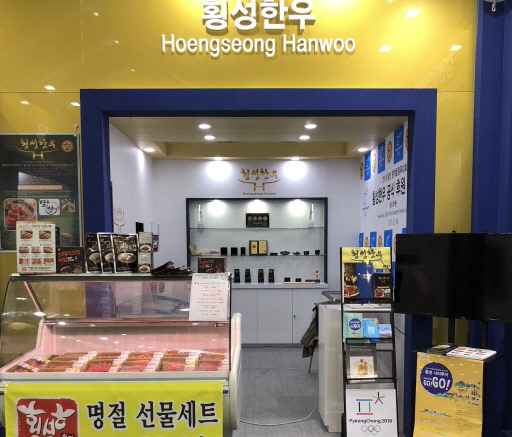 [횡성]최상급 육질·소뿔 공예로 인기몰이