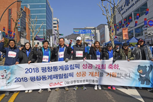 (재)강원정보문화진흥원