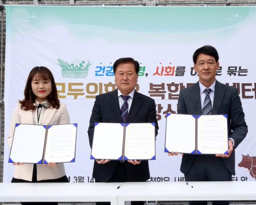 [포토뉴스]모두의 한우 복합문화센터 준공식