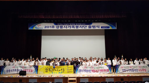 [강릉]“15년 이어온 나눔활동 올해도 앞장”