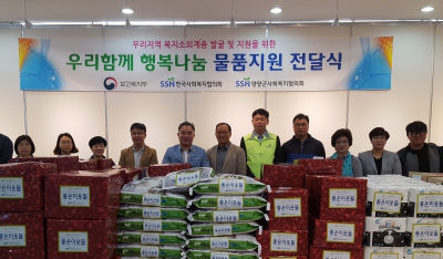 [포토뉴스]양양지역 소외계층 나눔행사