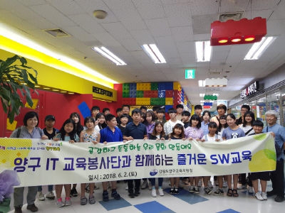 [포토뉴스]SW체험 프로그램 운영