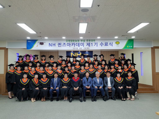 [포토뉴스]NH 퀸즈 아카데미 수료식
