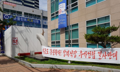 [속초]병원 장례식장 옆 민간 장례식장