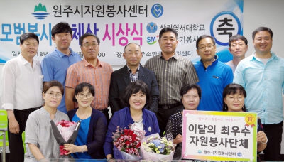 [포토뉴스]소망주기봉사회 이달의 최우수 단체 선정