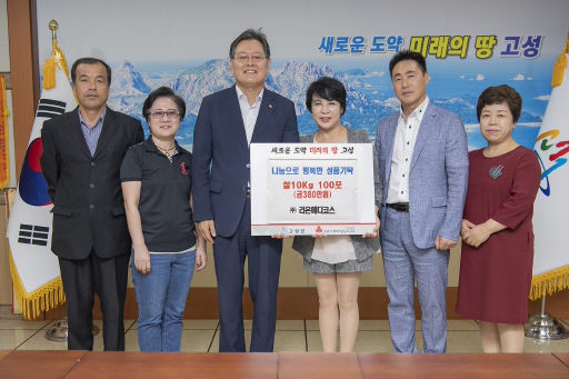 [포토뉴스]리온메디코스 이웃돕기 성품 기탁