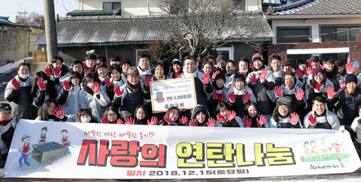 [포토뉴스]대한예수교장로회 충정교회 ‘사랑의 연탄 나눔’ 봉사활동