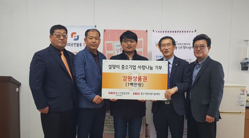 [포토뉴스]도오징어가공협동조합 강원상품권 전달