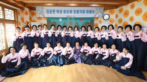 [포토뉴스]성균관 여성 유도회 강릉지회 3·1 100주년 강릉시민건강달리기대회 출사표