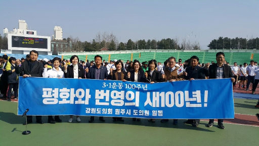 [원주]“애국정신 되새겨 원주 발전 이바지”