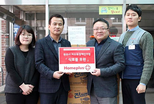 [포토뉴스]홈플러스 원주점 식료품 후원