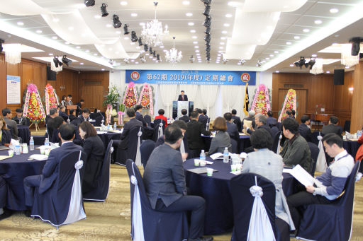 도화물자동차운송사업협회 정기총회